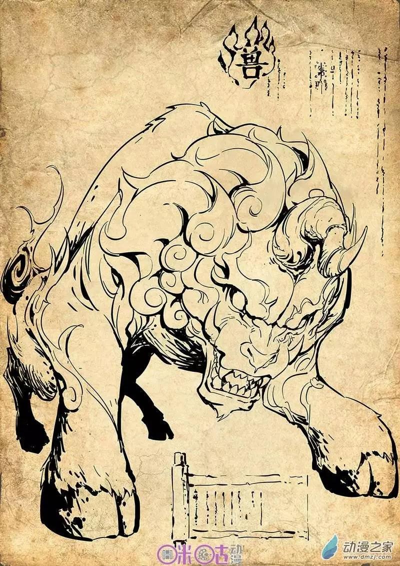 《千年山海》第13回 第24页