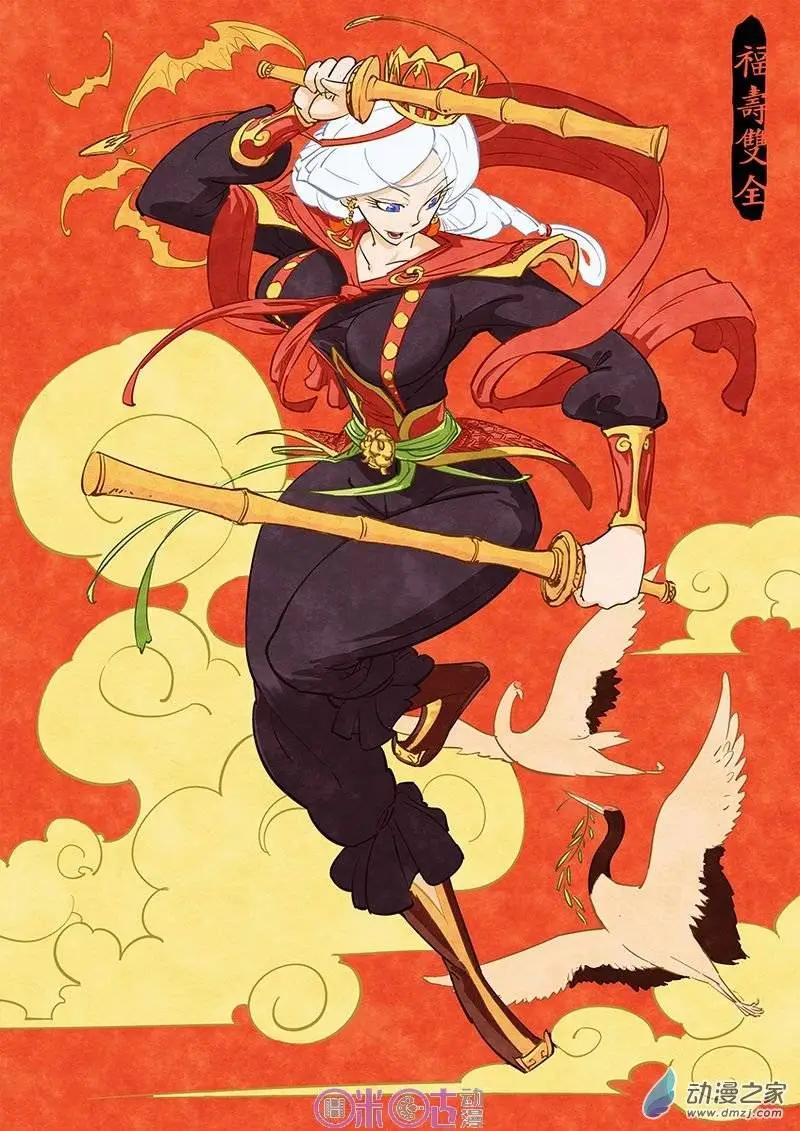 《千年山海》第18回 第1页