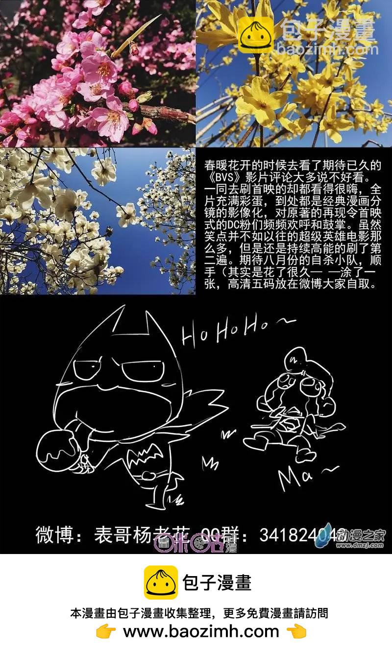 《千年山海》第20回 第13页
