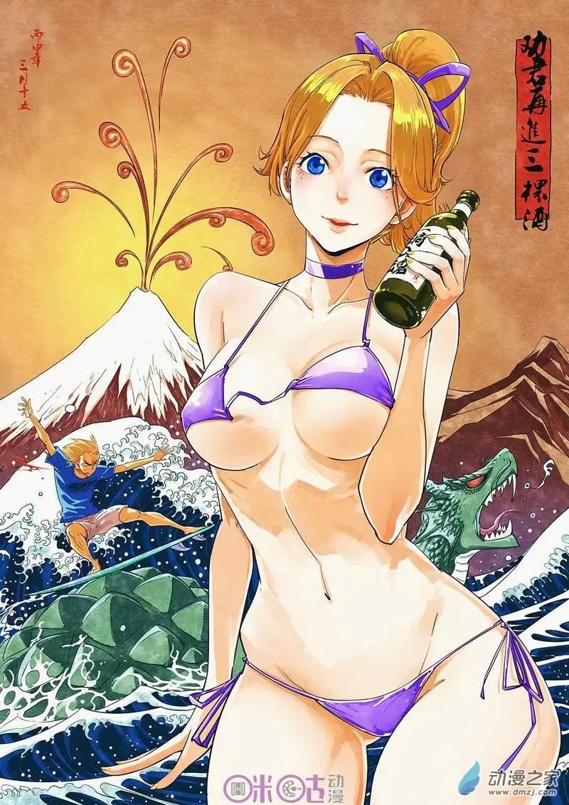 《千年山海》第24回 第1页