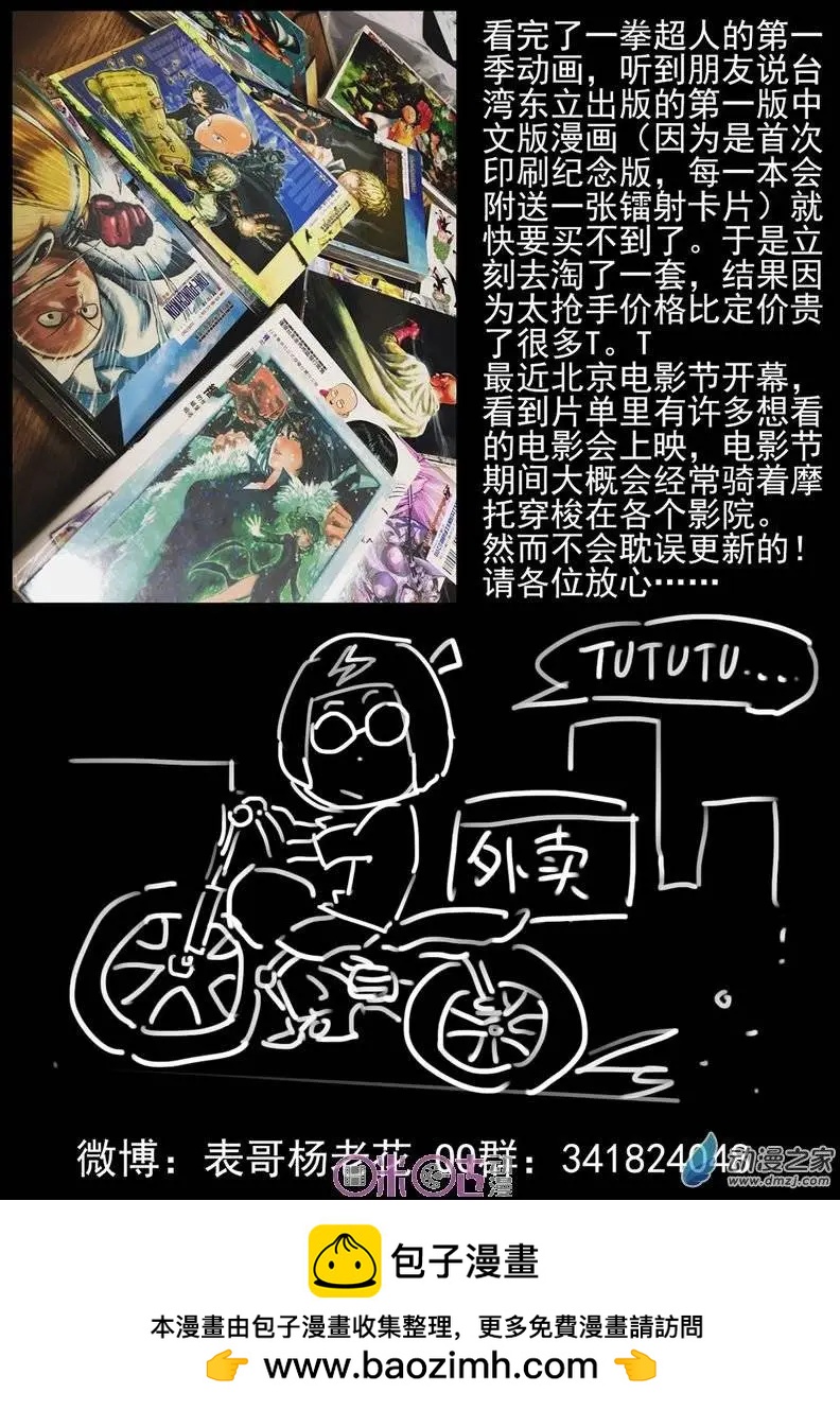 《千年山海》第23回 第12页