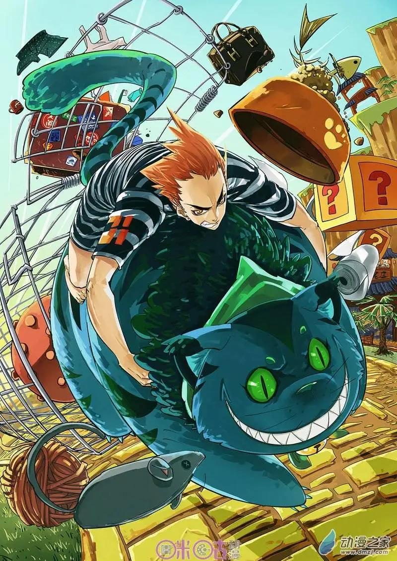 《千年山海》第28回 第1页