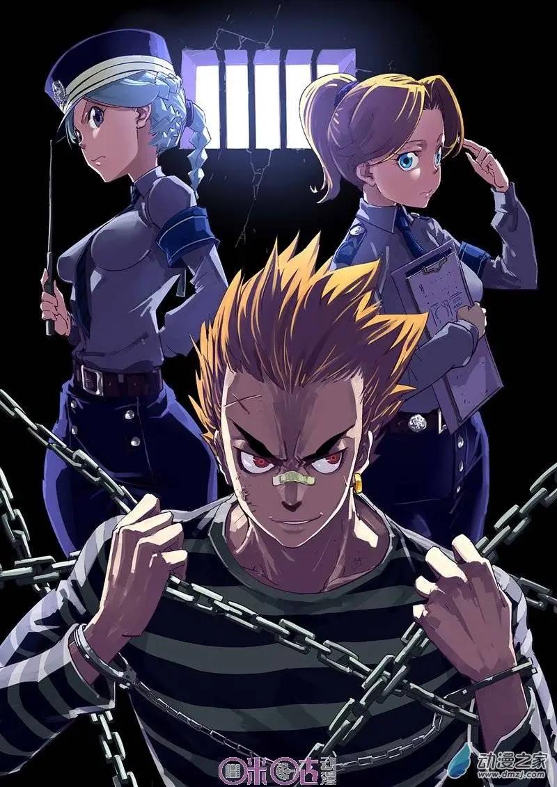 《千年山海》第35回 第1页