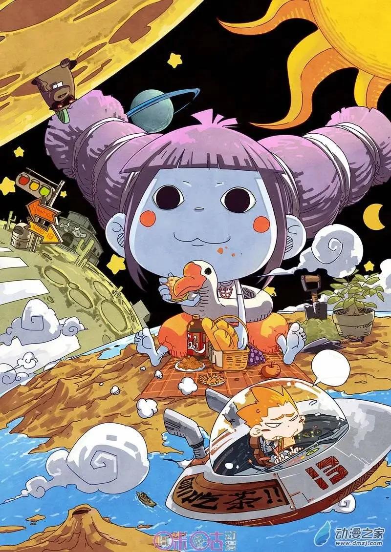 《千年山海》第37回 第1页