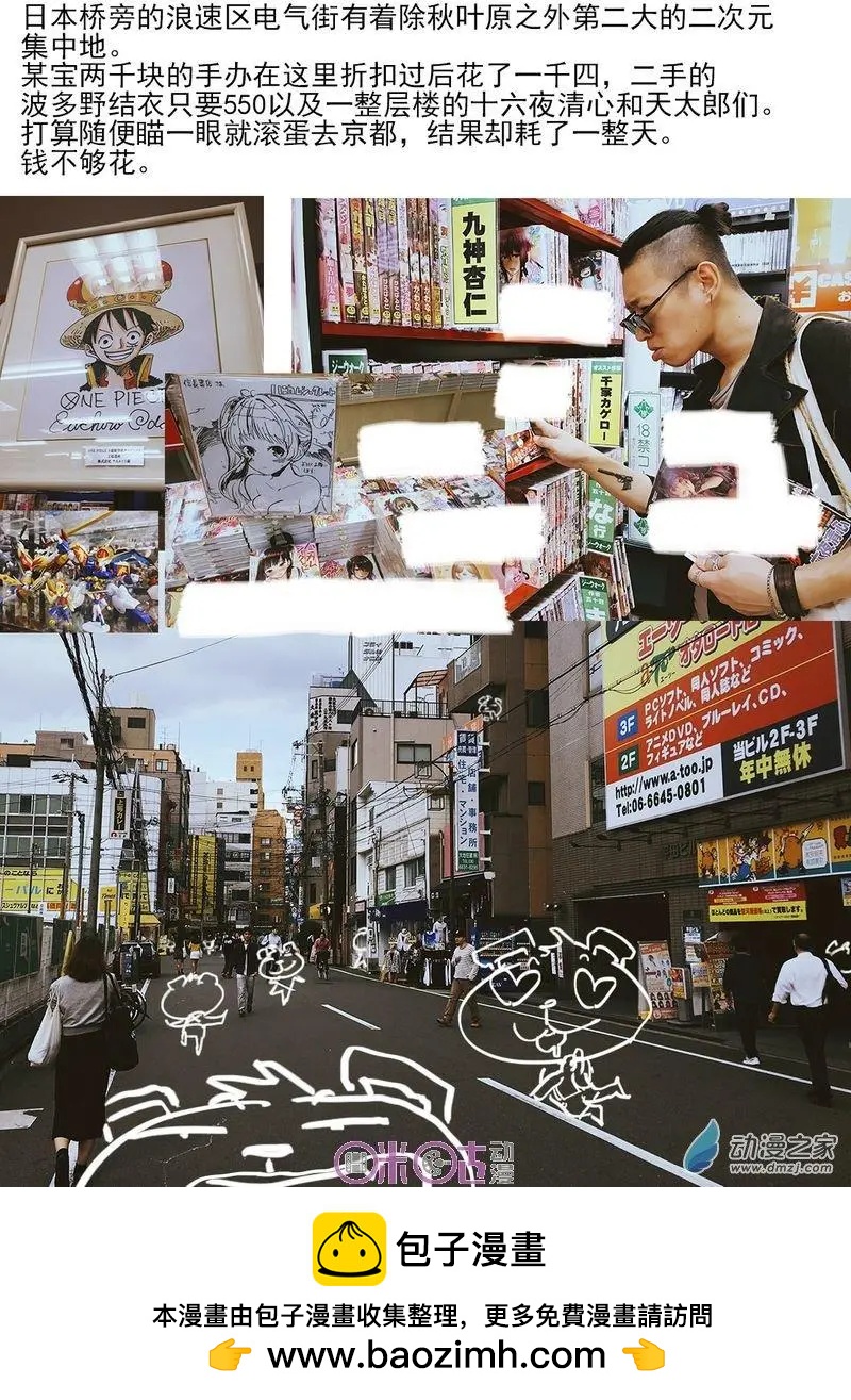 《千年山海》第46回 第11页