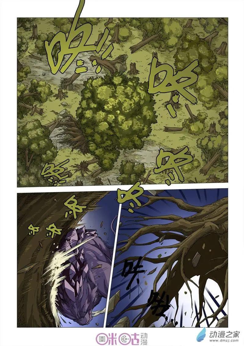 《千年山海》第46回 第1页