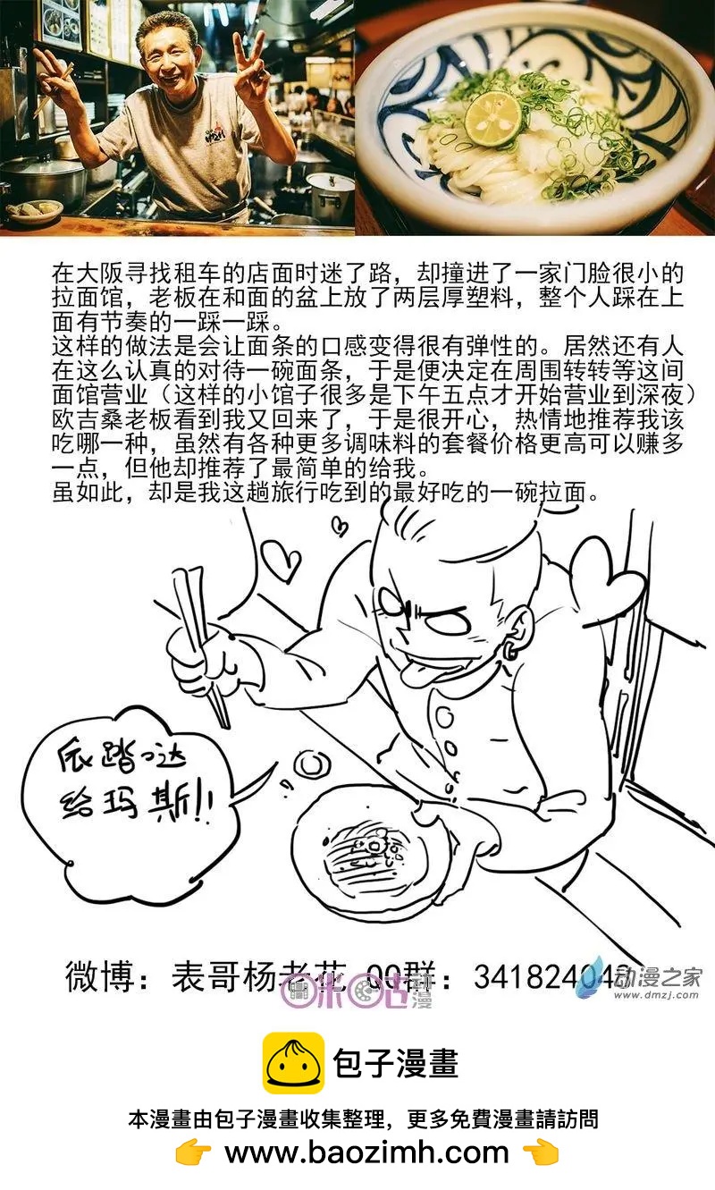 《千年山海》第47回 第14页