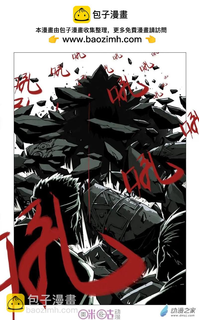 《千年山海》第58回 第2页