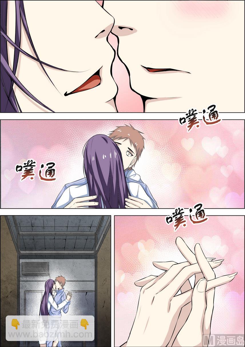 《死亡快递员》第1话 第9页