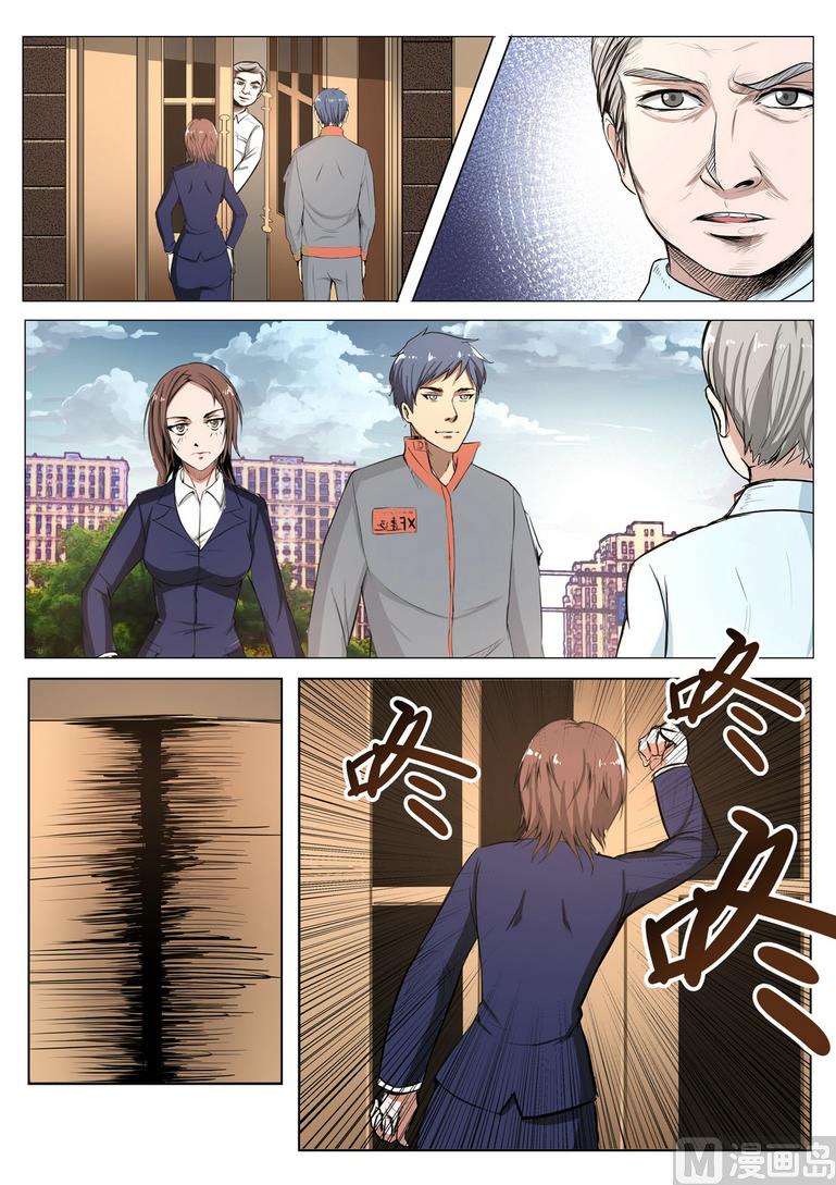 《死亡快递员》第26话 第6页