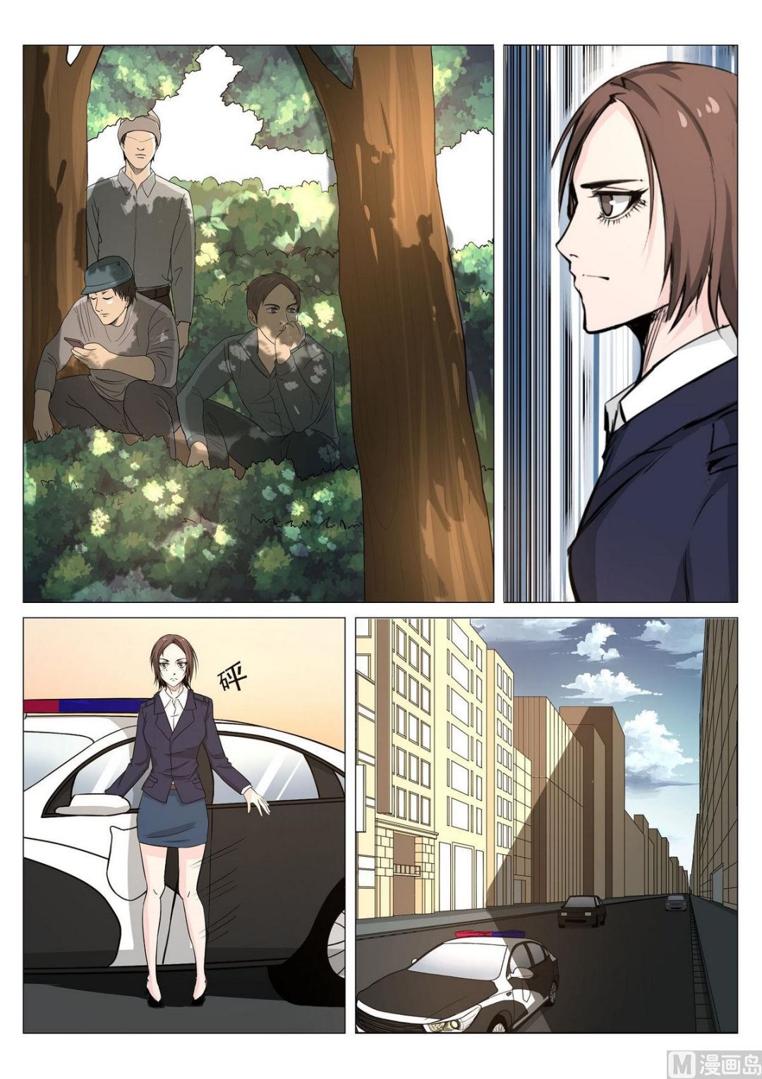 《死亡快递员》第31话 第11页