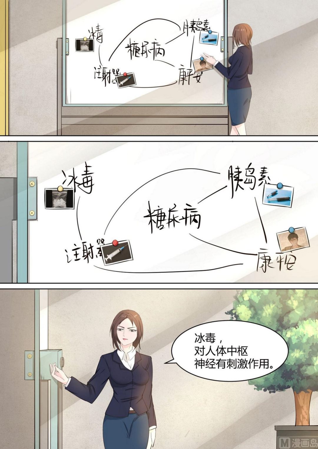 《死亡快递员》第36话 第5页
