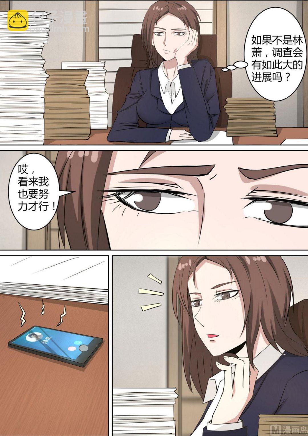 《死亡快递员》第36话 第8页