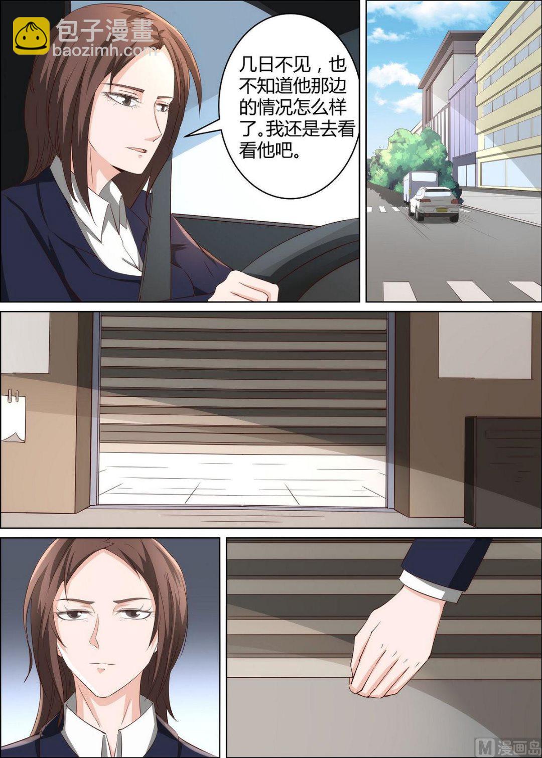 《死亡快递员》第35话 第4页