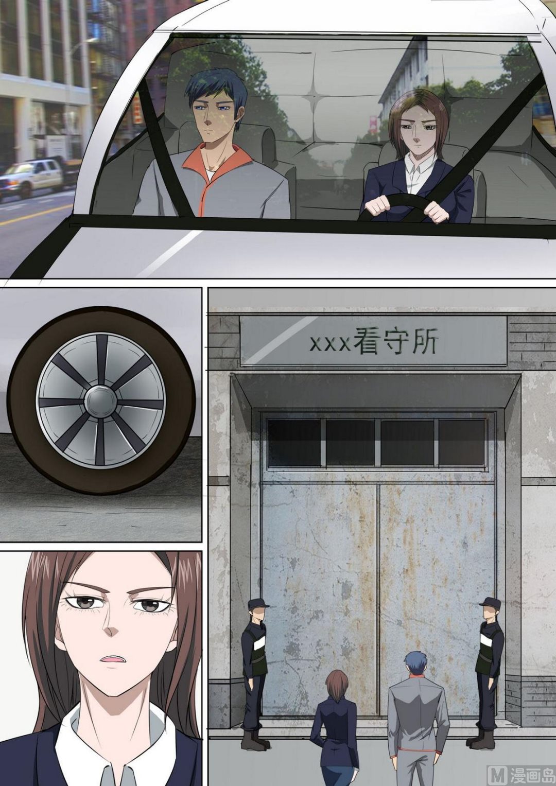 《死亡快递员》第38话 第9页