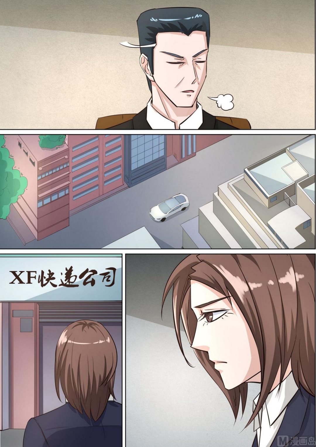 《死亡快递员》第37话 第12页