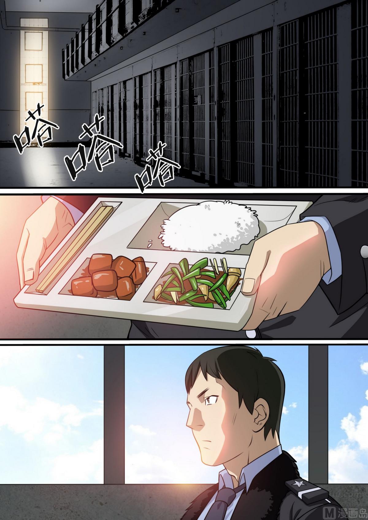 《死亡快递员》第44话 第10页
