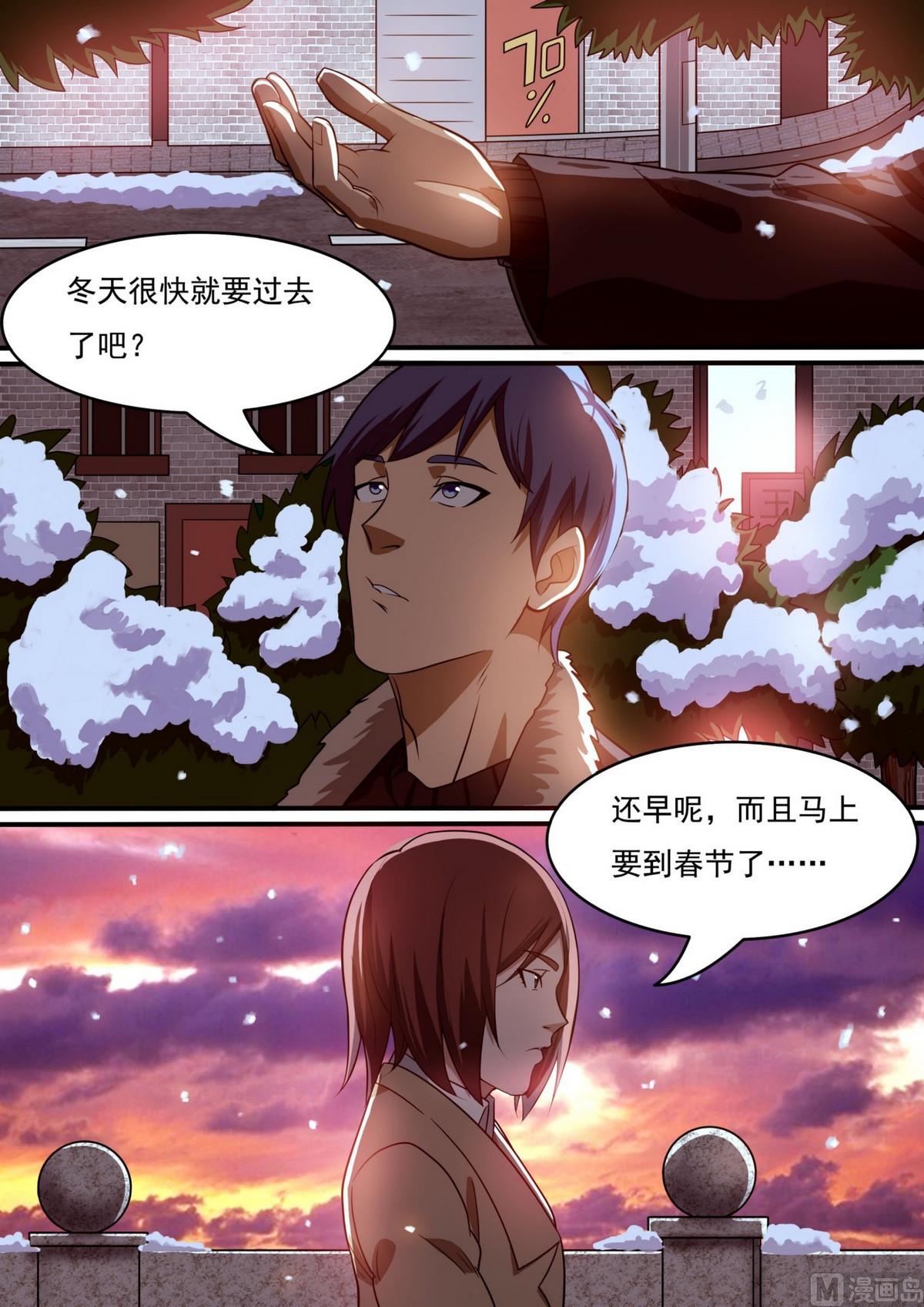 《死亡快递员》第47话 第10页