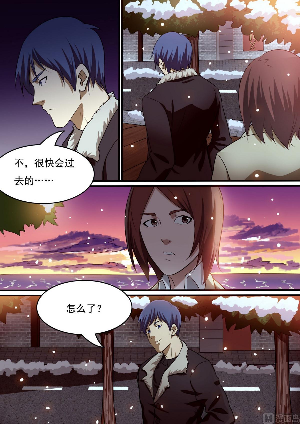 《死亡快递员》第47话 第11页
