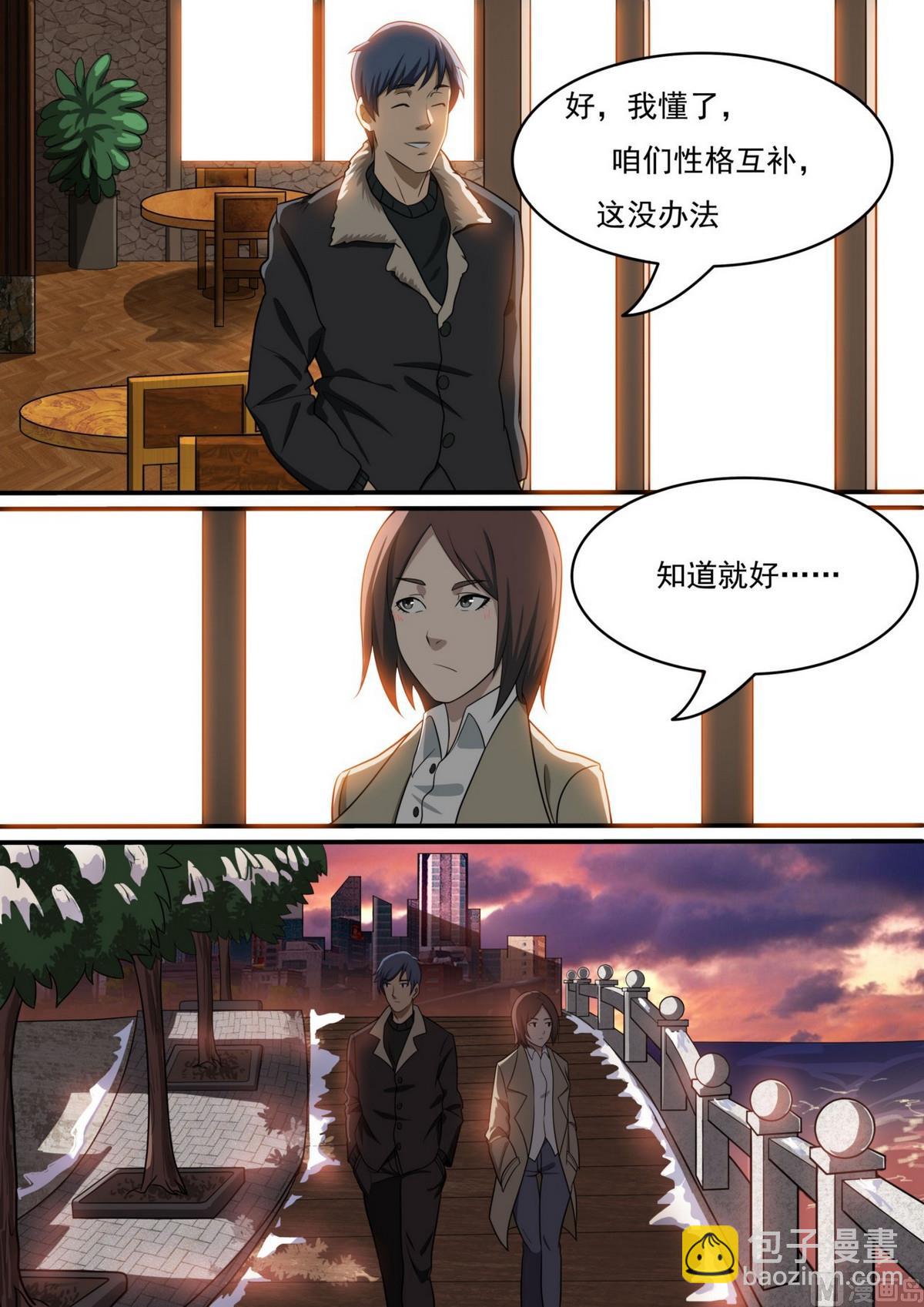《死亡快递员》第47话 第9页