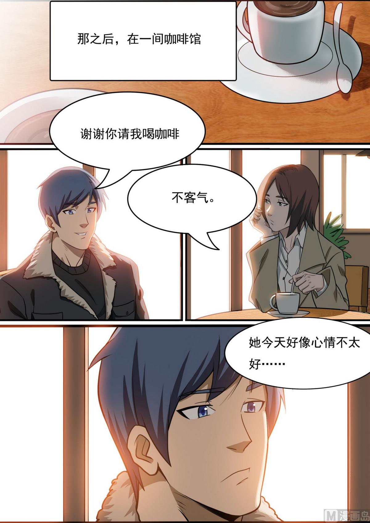 《死亡快递员》第46话 第9页