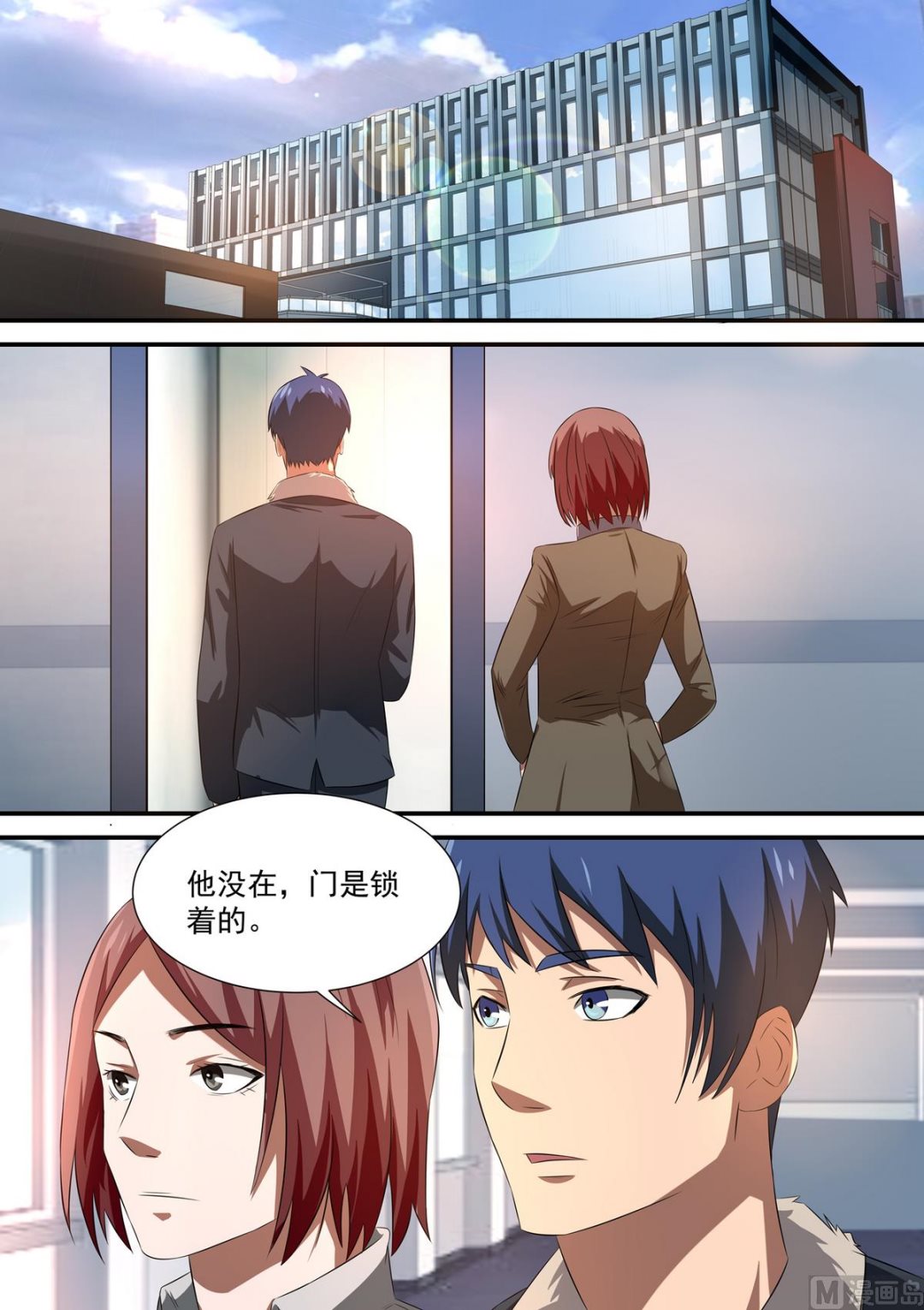 《死亡快递员》第53话 林萧的打算 第2页