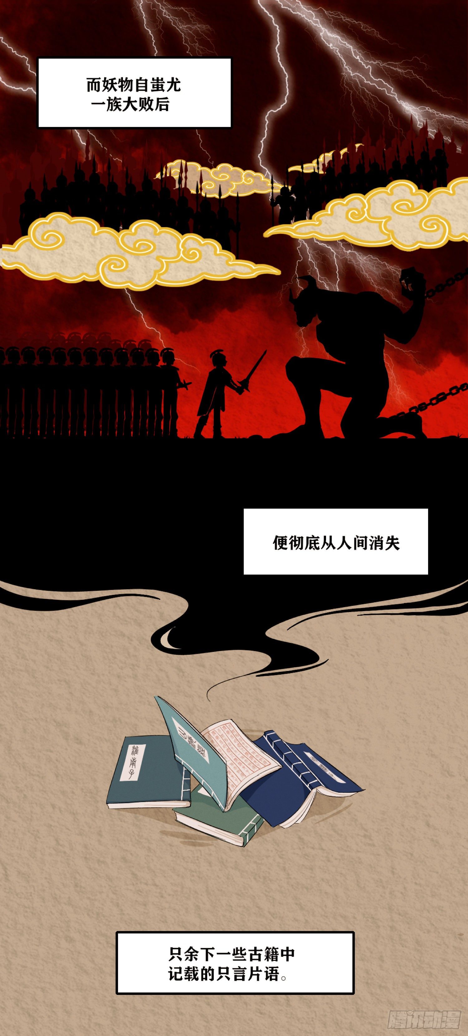 《此间有灵气》万物有灵 万物皆妖 第3页