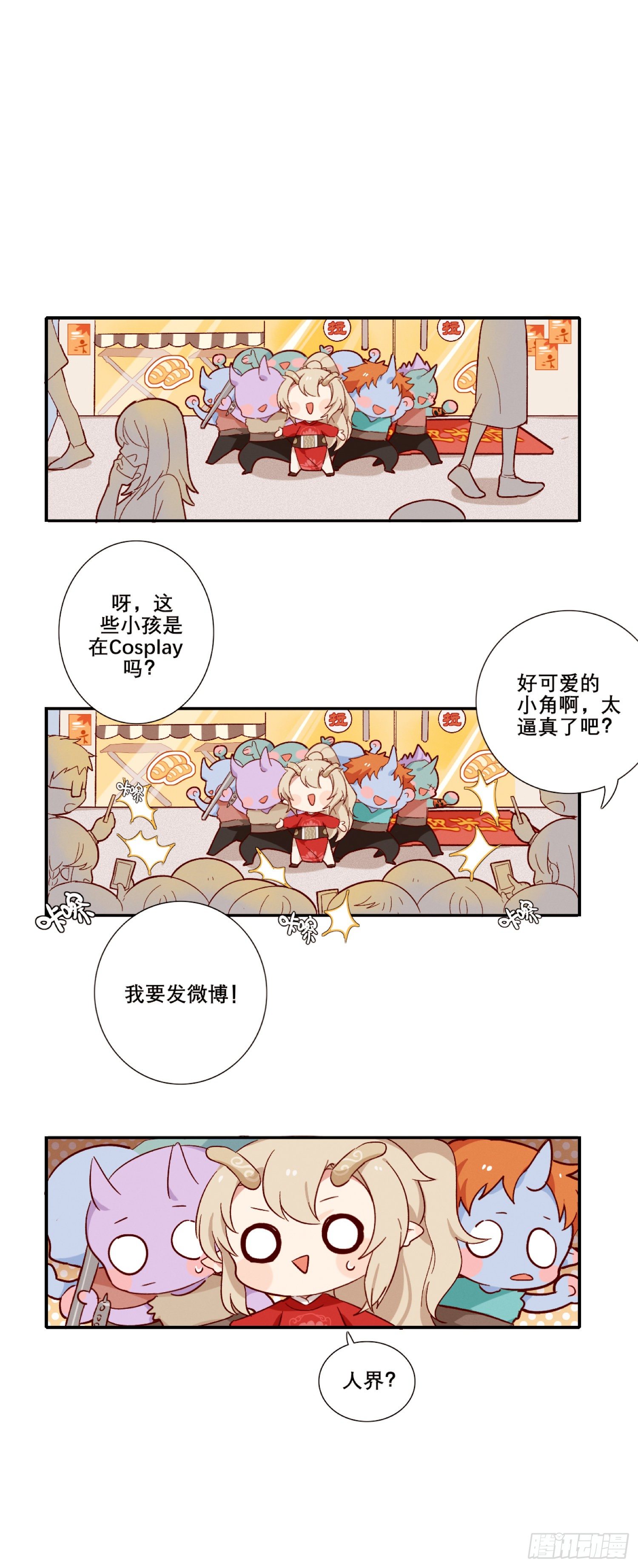 《此间有灵气》万物有灵 万物皆妖 第5页