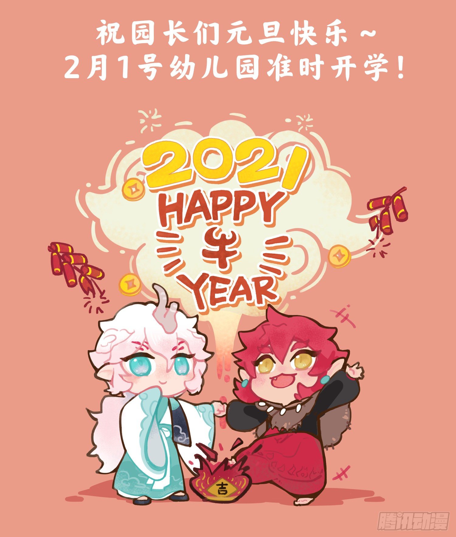 《此间有灵气》万物有灵 万物皆妖 第6页