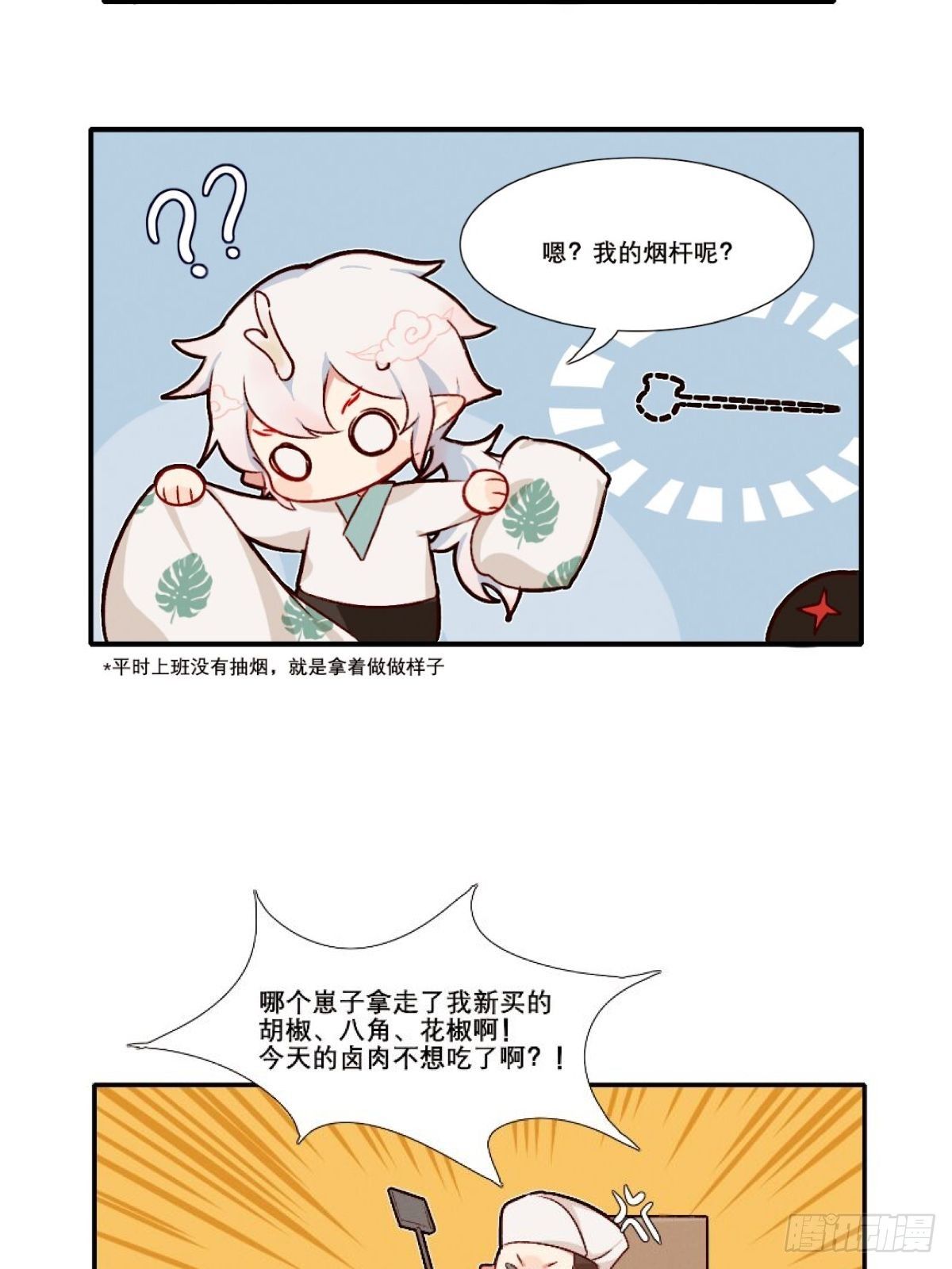《此间有灵气》狻猊2不要惹睡着的猫咪 第2页