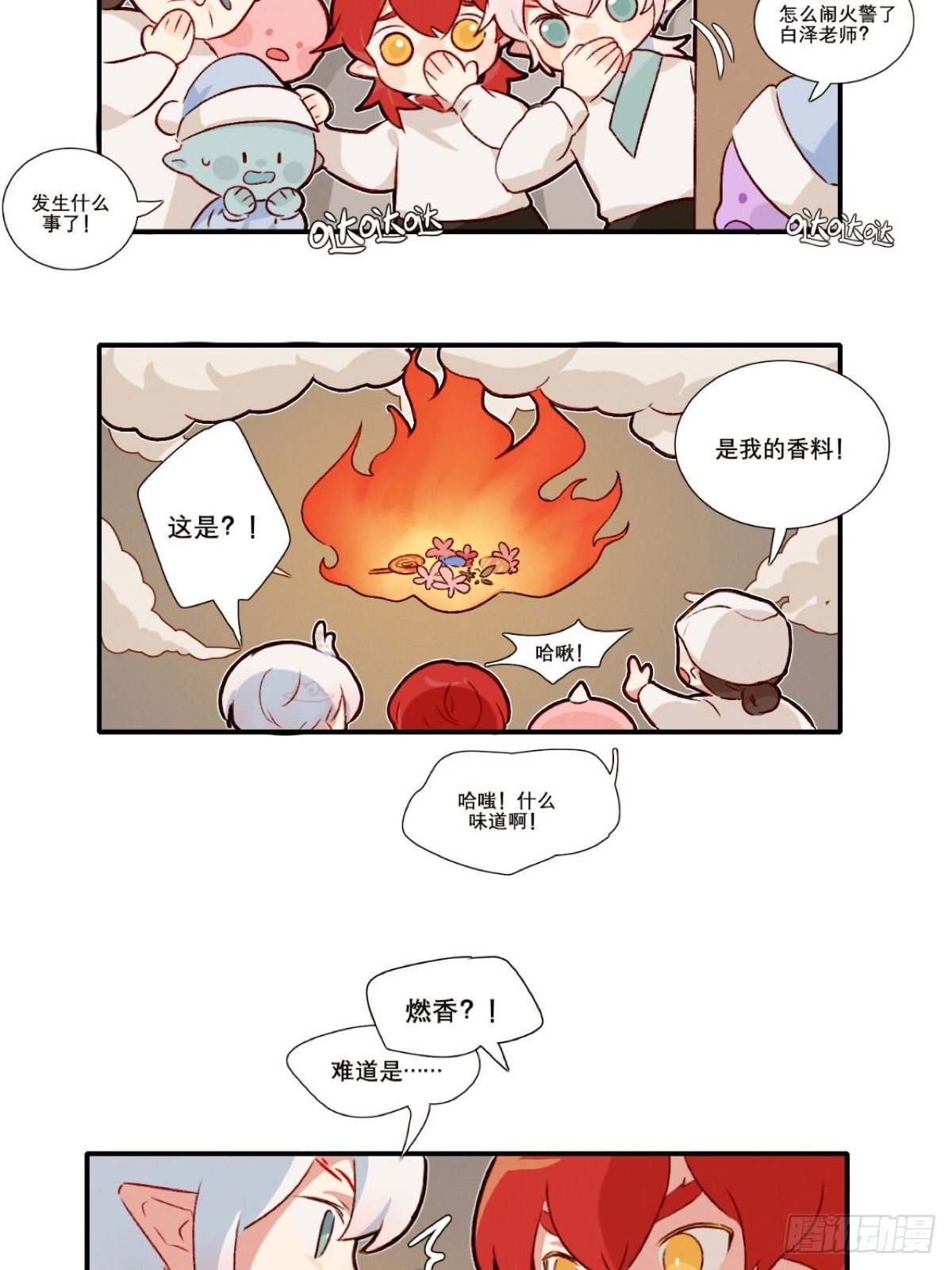 《此间有灵气》狻猊2不要惹睡着的猫咪 第5页