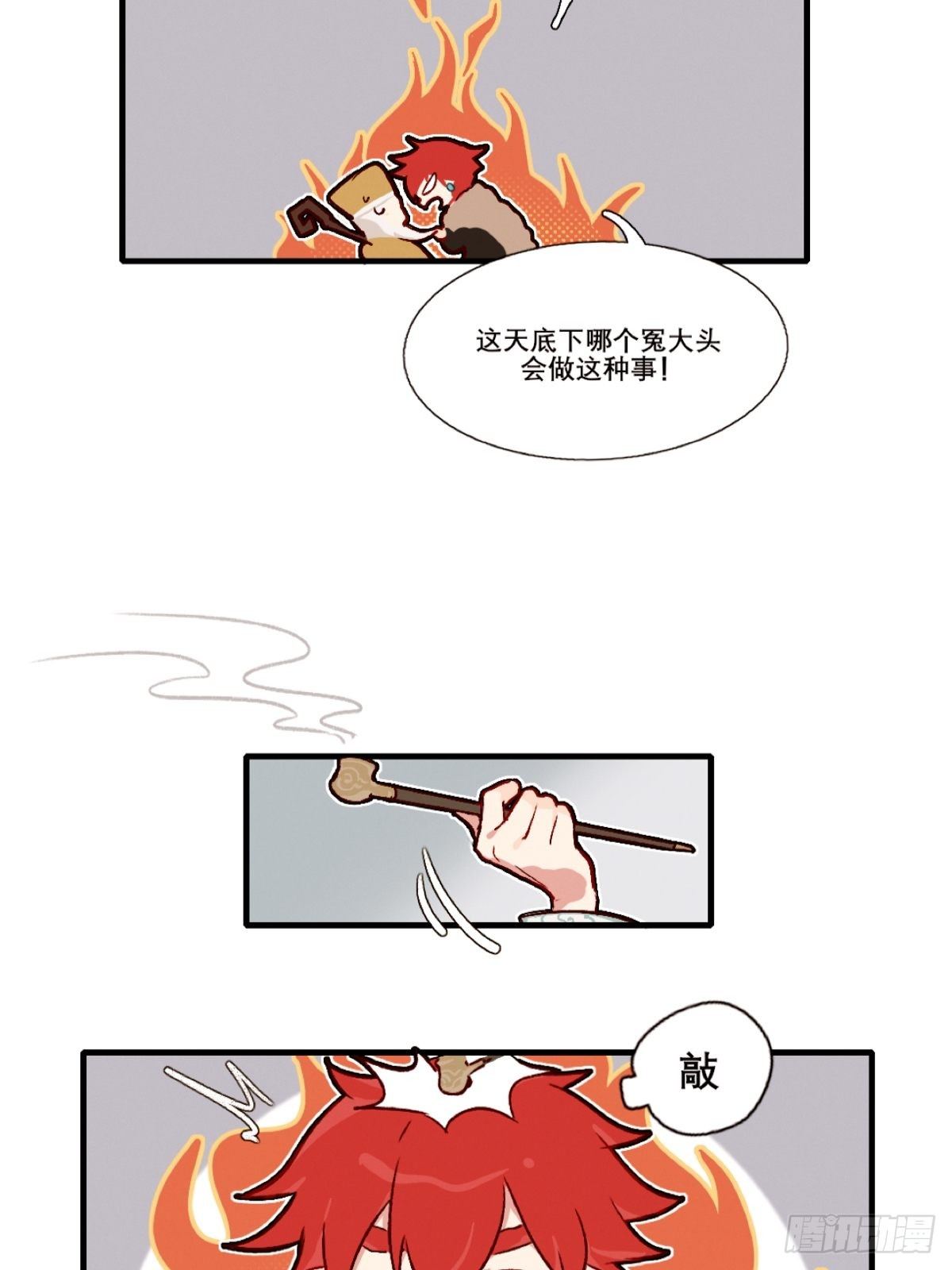 《此间有灵气》死敌 第4页