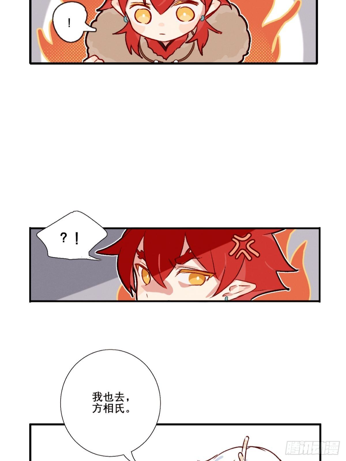 《此间有灵气》死敌 第5页