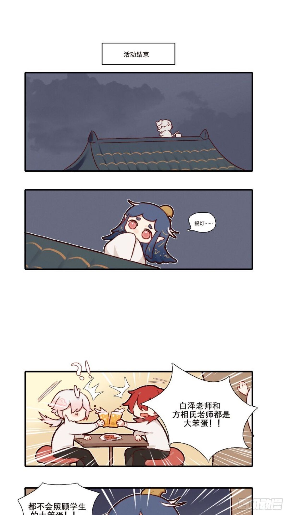 《此间有灵气》提灯童子 第3页