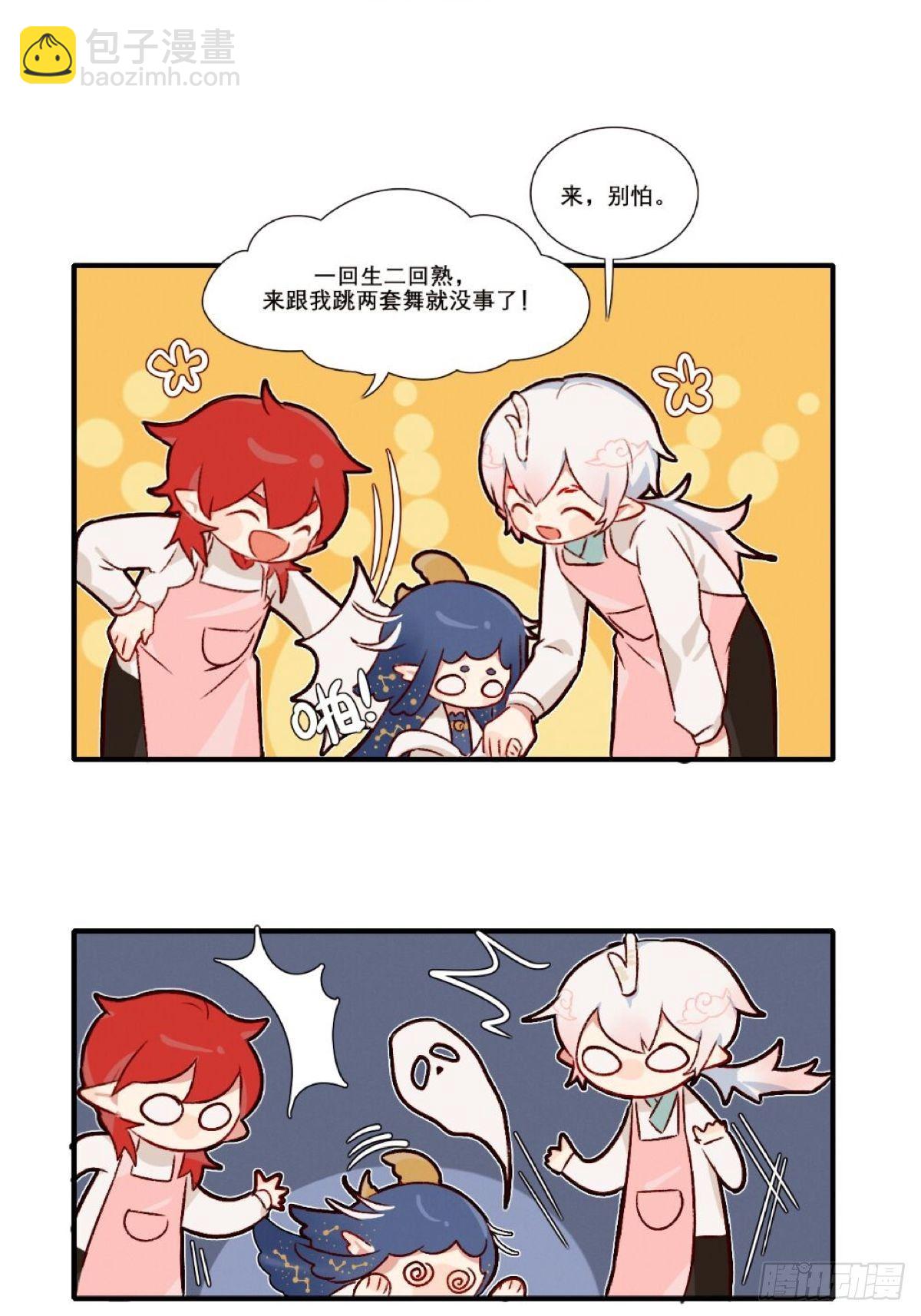 《此间有灵气》姑获鸟 第3页