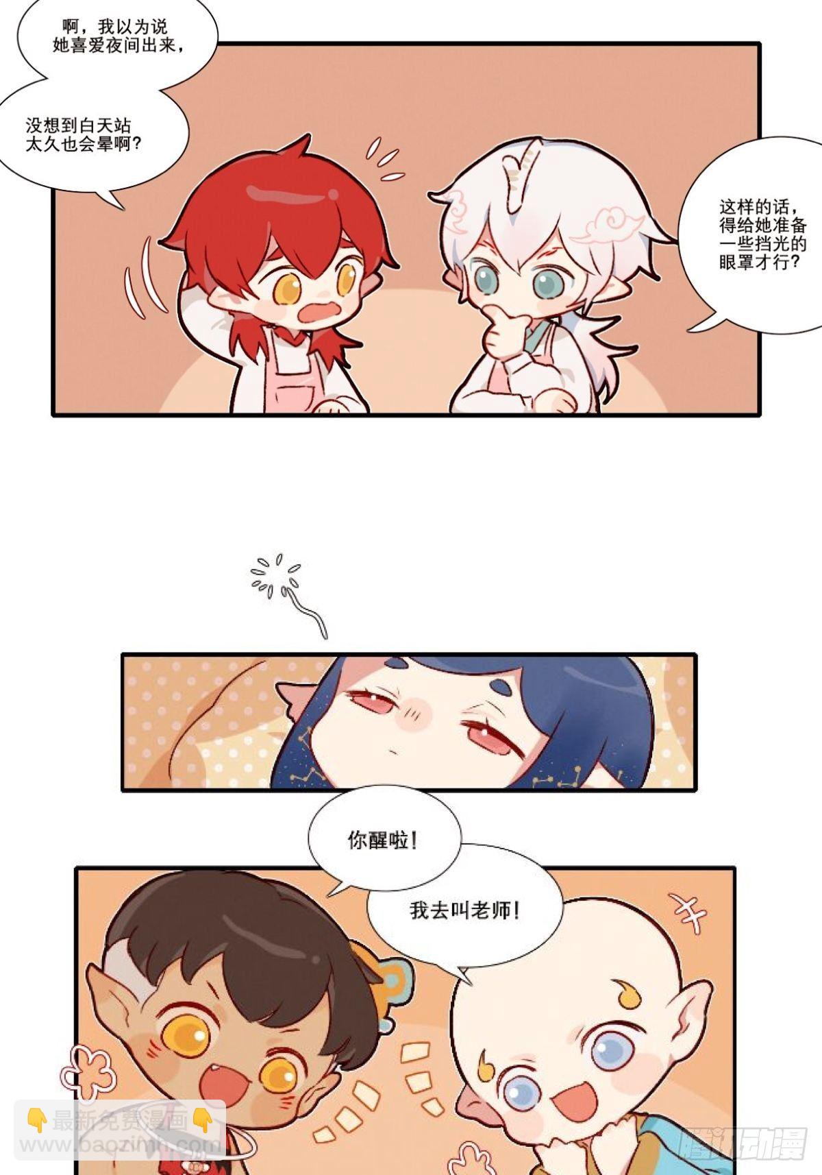 《此间有灵气》姑获鸟 第5页