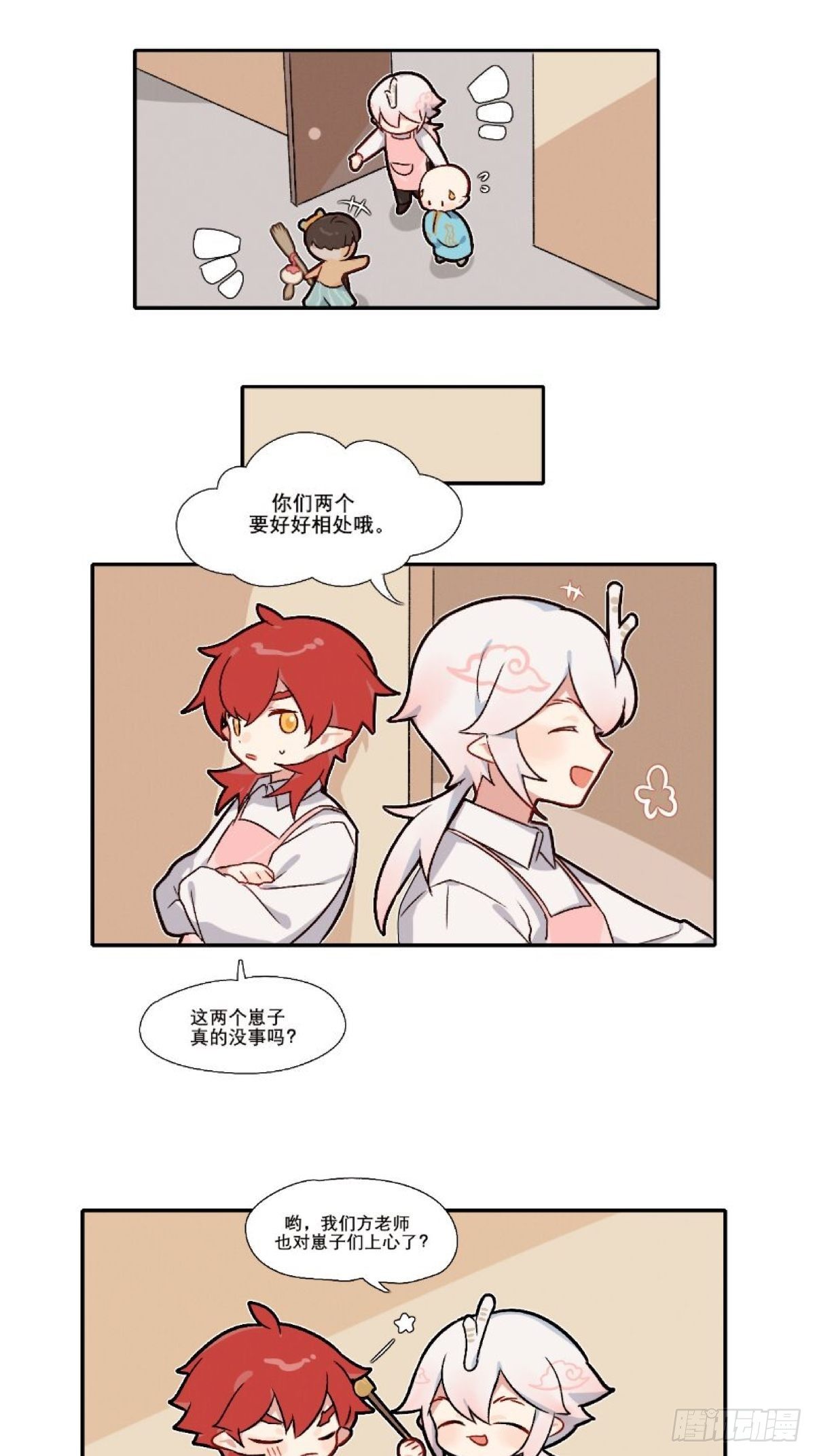 《此间有灵气》满财 第2页