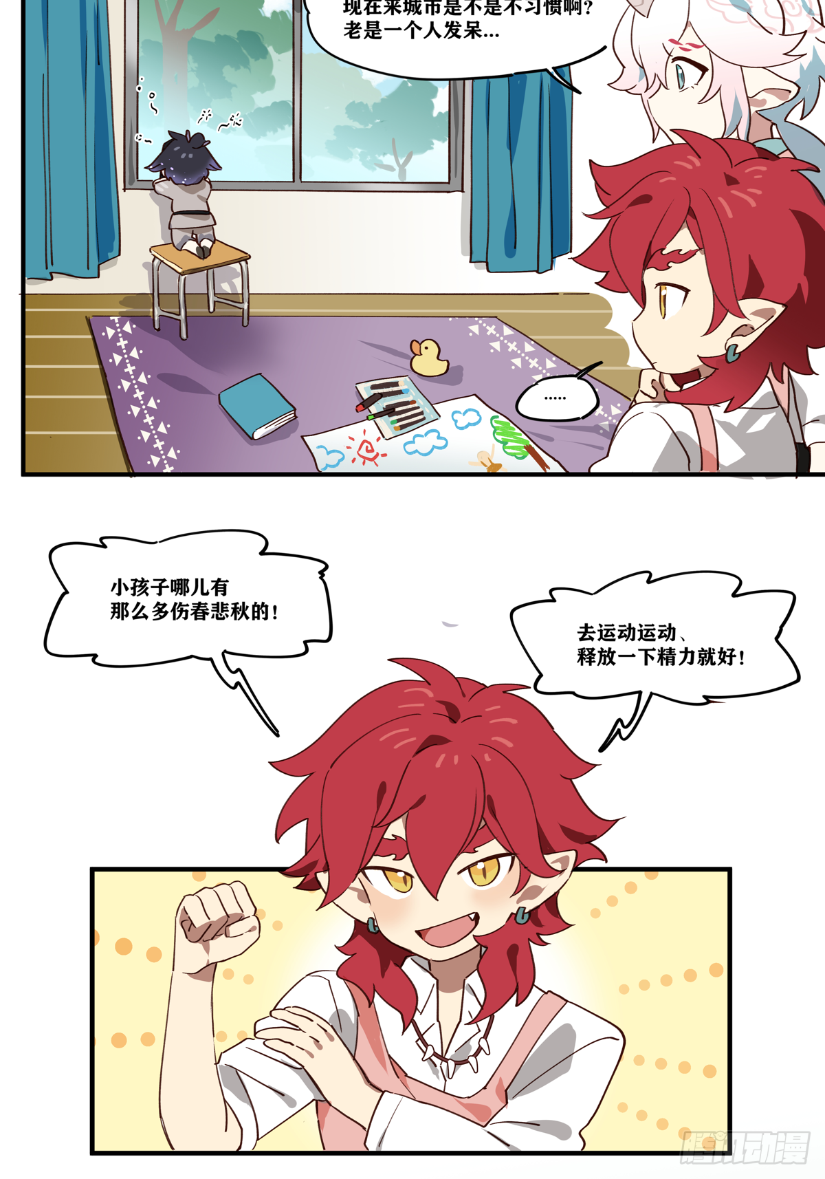 《此间有灵气》木客 第2页