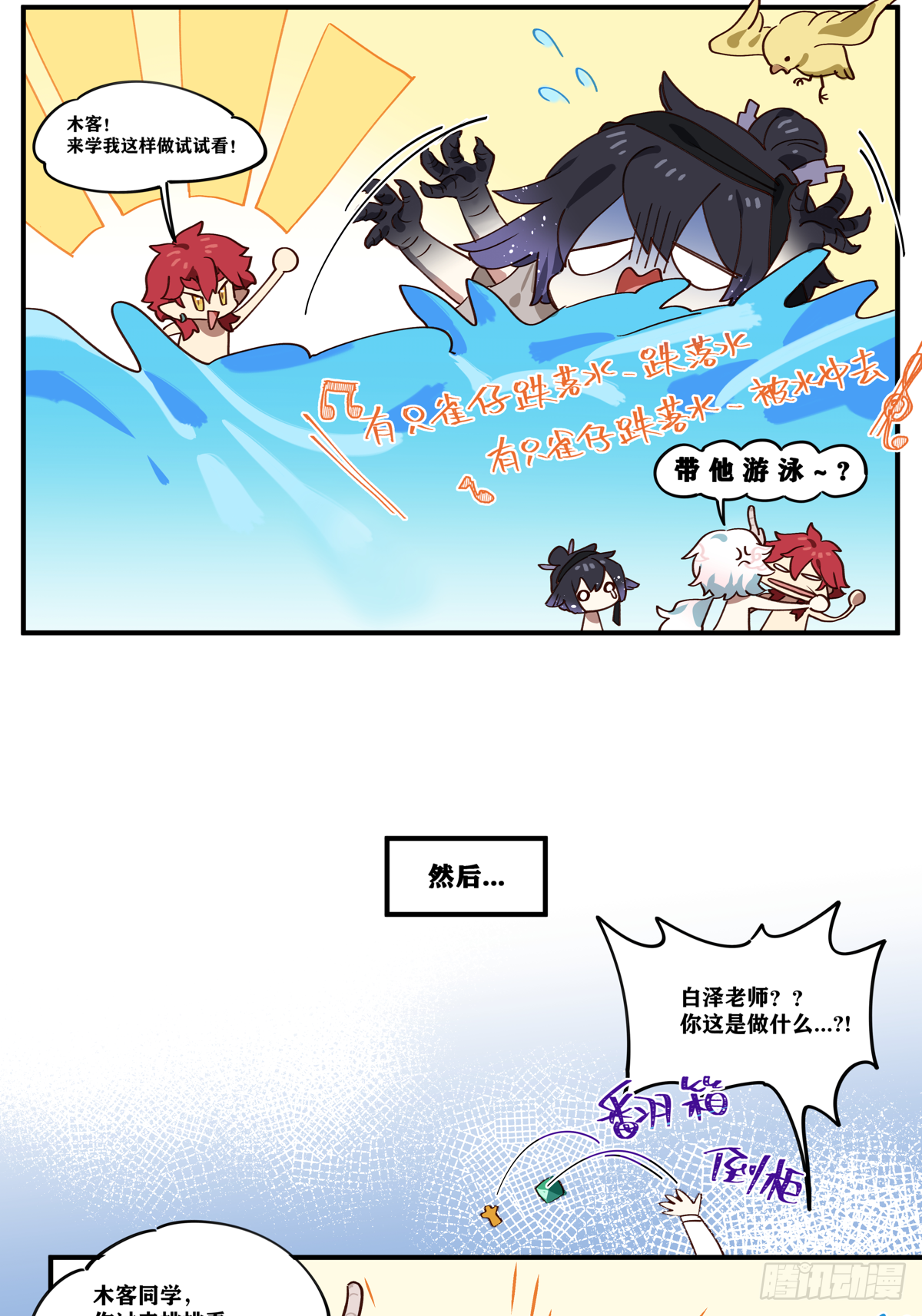 《此间有灵气》木客 第4页
