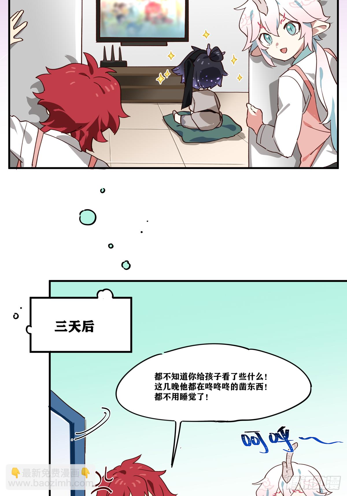 《此间有灵气》木客 第6页