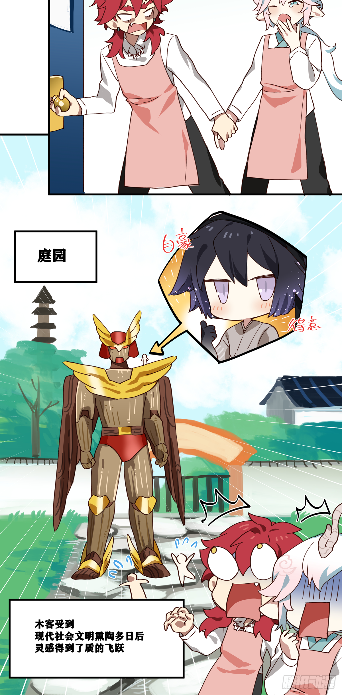 《此间有灵气》木客 第7页