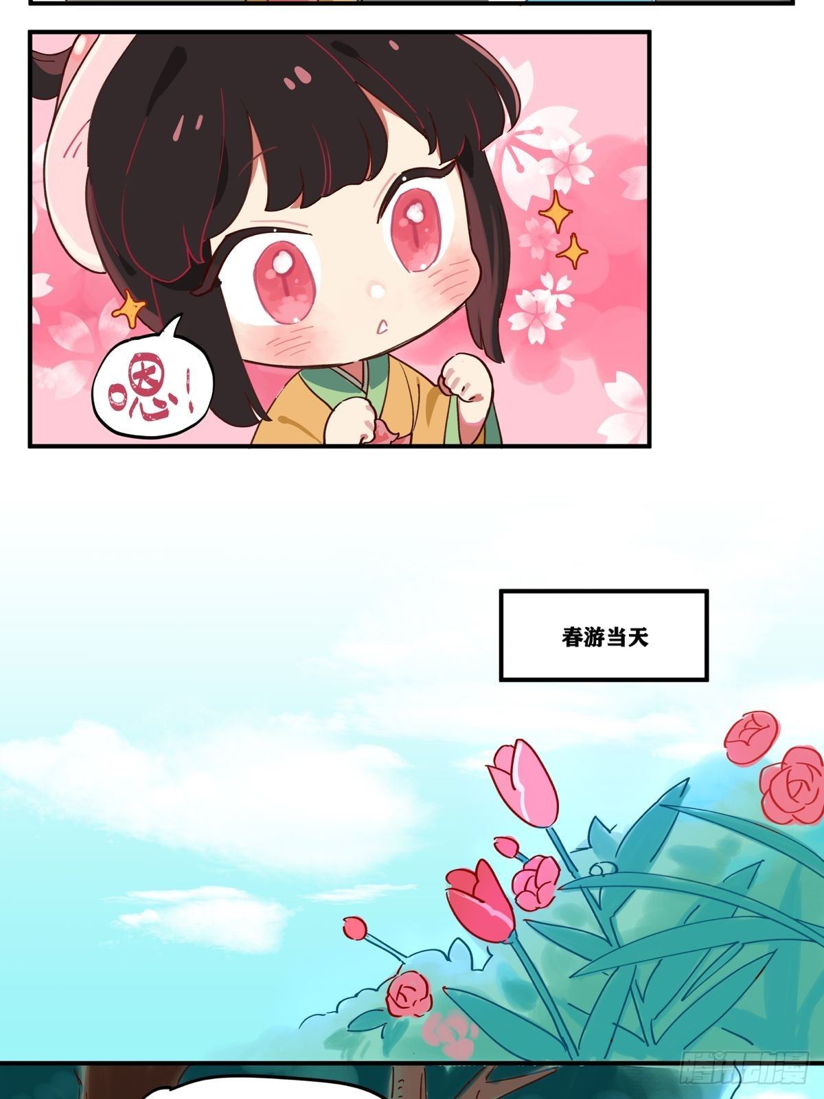 《此间有灵气》肉芝 第2页