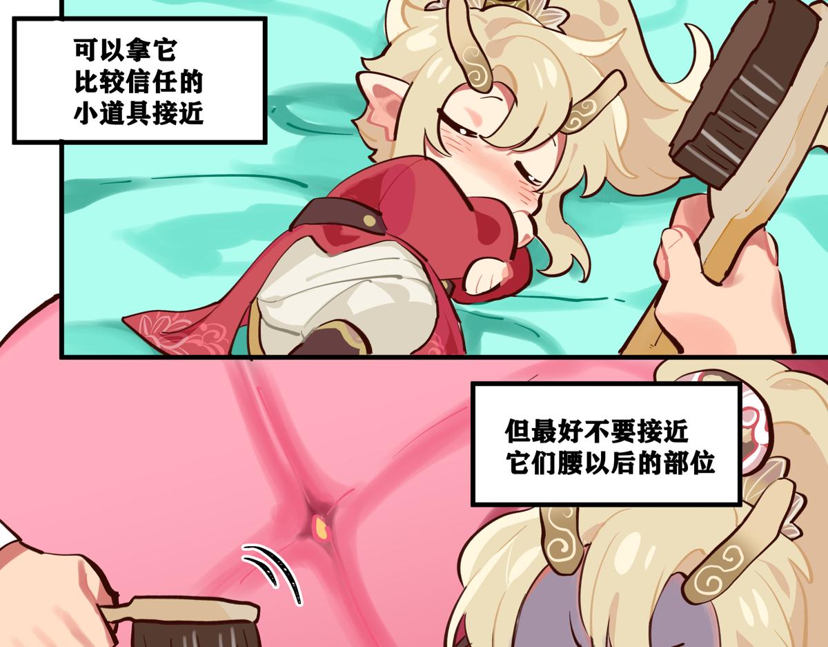 《此间有灵气》不要惹睡着的猫咪 第3页