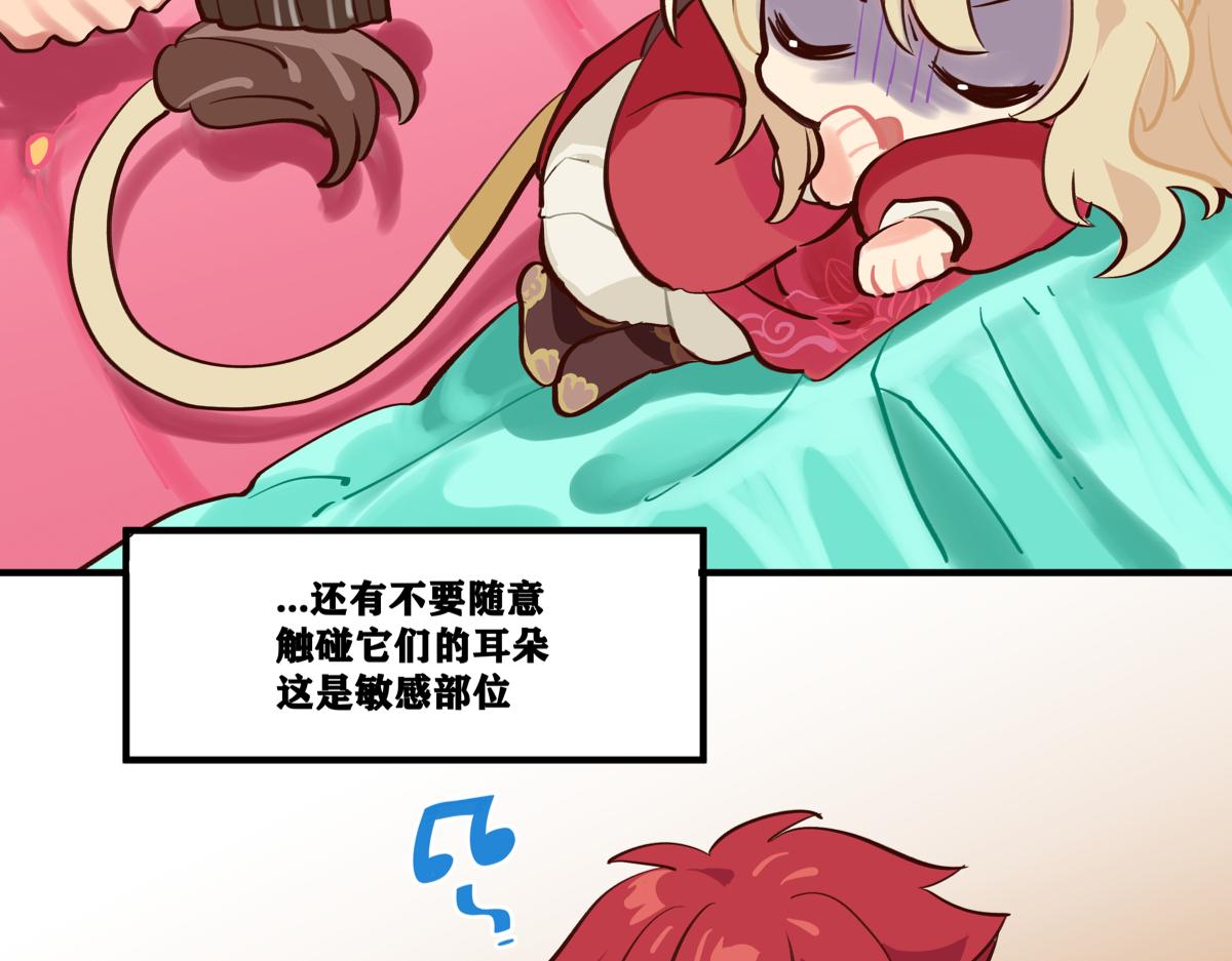 《此间有灵气》不要惹睡着的猫咪 第4页