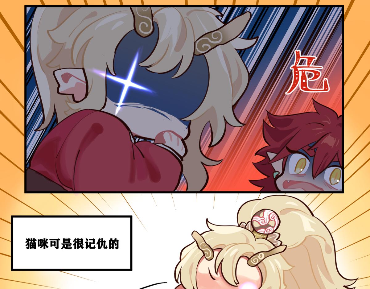 《此间有灵气》不要惹睡着的猫咪 第6页