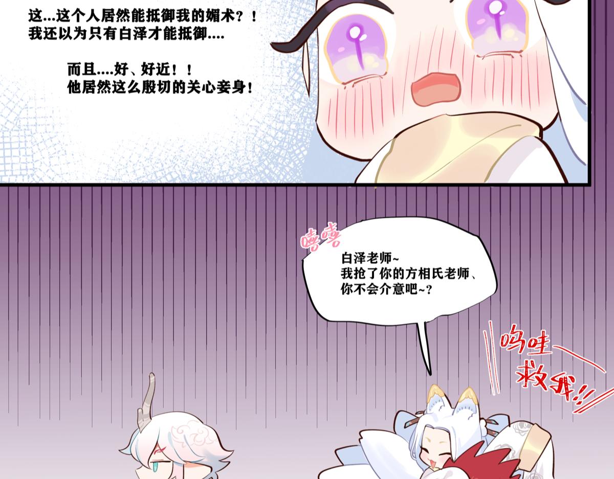 《此间有灵气》魅惑 第10页