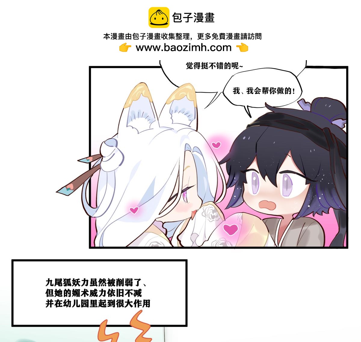 《此间有灵气》魅惑 第2页