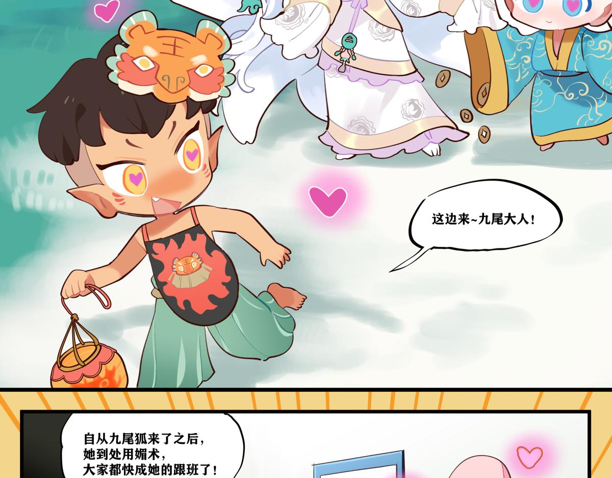 《此间有灵气》魅惑 第4页