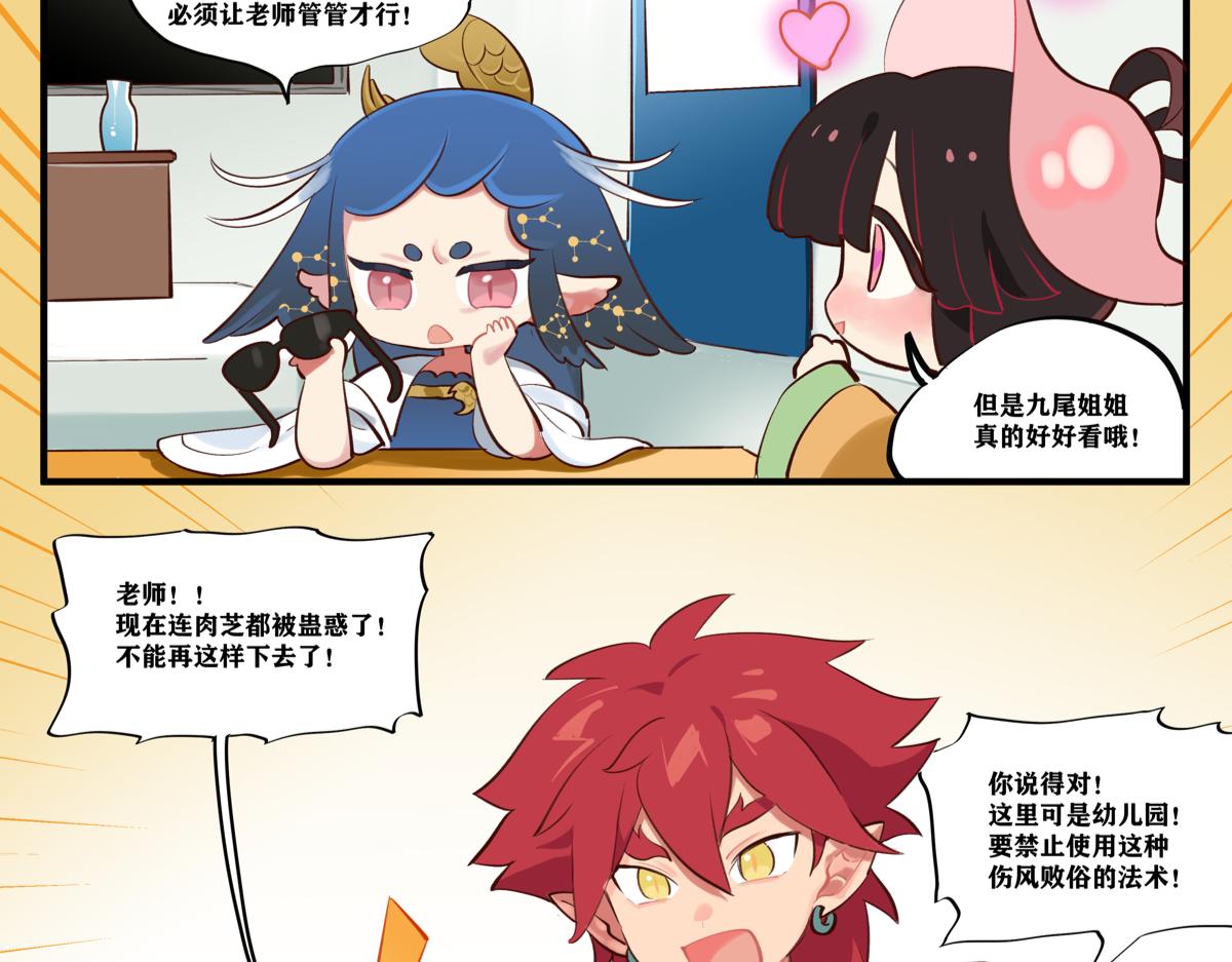 《此间有灵气》魅惑 第5页