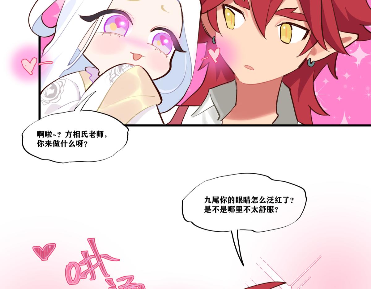《此间有灵气》魅惑 第8页